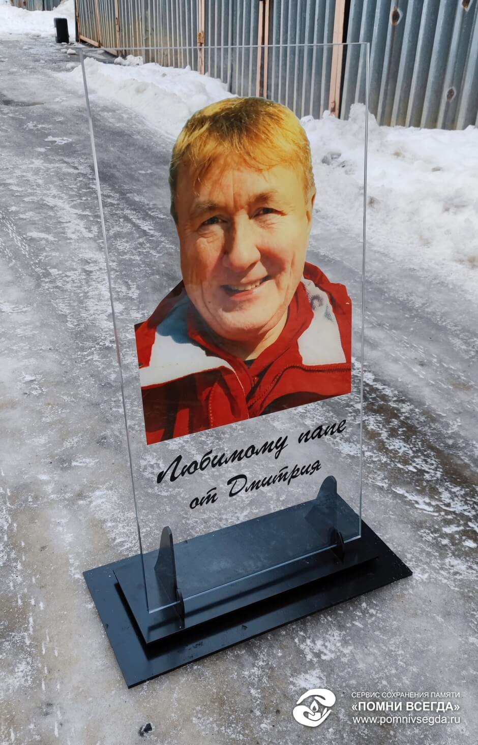 Фото на стекле с прозрачным фоном, вид слева